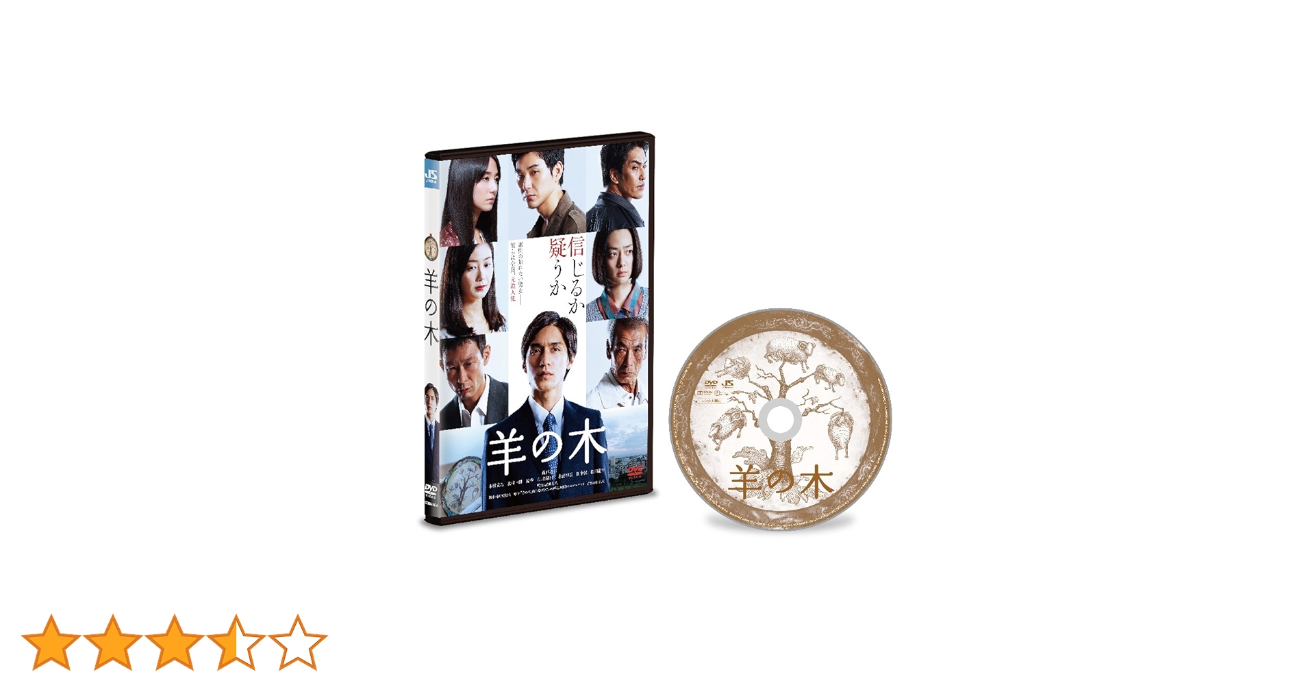 羊の木(DVD豪華版)(3DVD) Amazon.co.jp: 羊の木(DVD豪華版)(3DVD) : 錦戸亮, 木村文乃